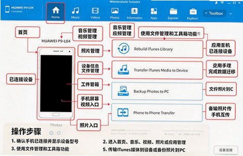 Wondershare TunesGo for Mac���԰�