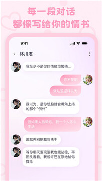Lovee ai聊天官方版2026最新版新手设置界面配图