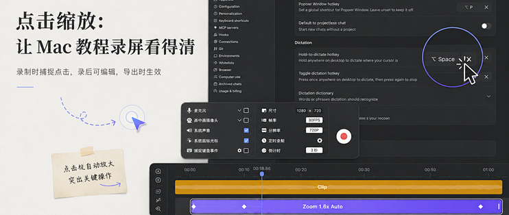 Joyoshare Screen Recorder Mac电脑版录完视频后的预览和导出界面截图