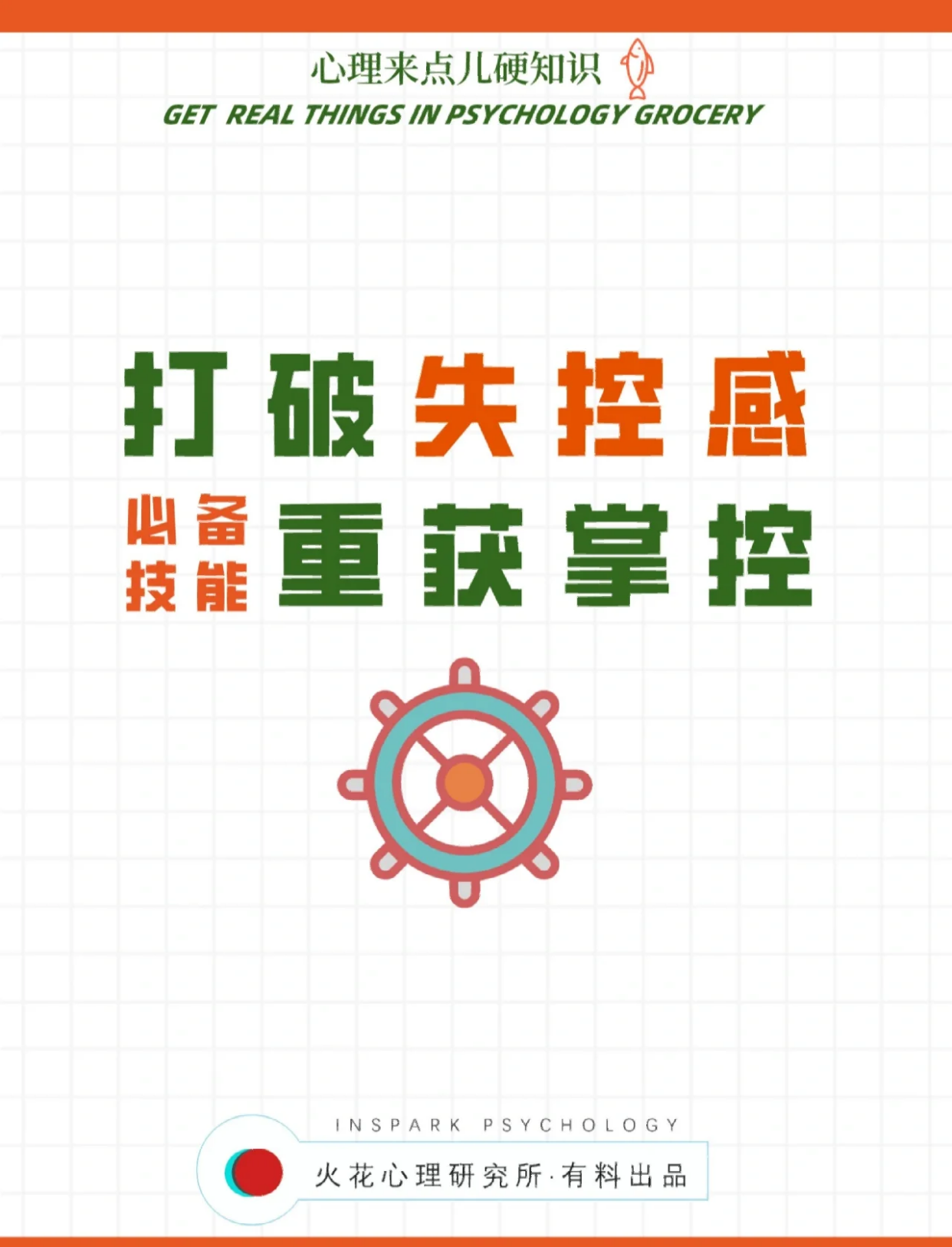 微动律 生活掌控感提升配图