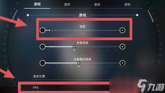 微动律 游戏操作节奏调整配图