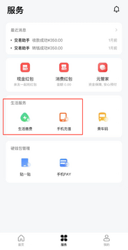 ���ֺ�ˮ�������APP����ɷ�