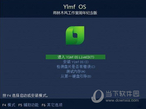 裕翎丰YLFsoft下载页面选择普通下载的示意图