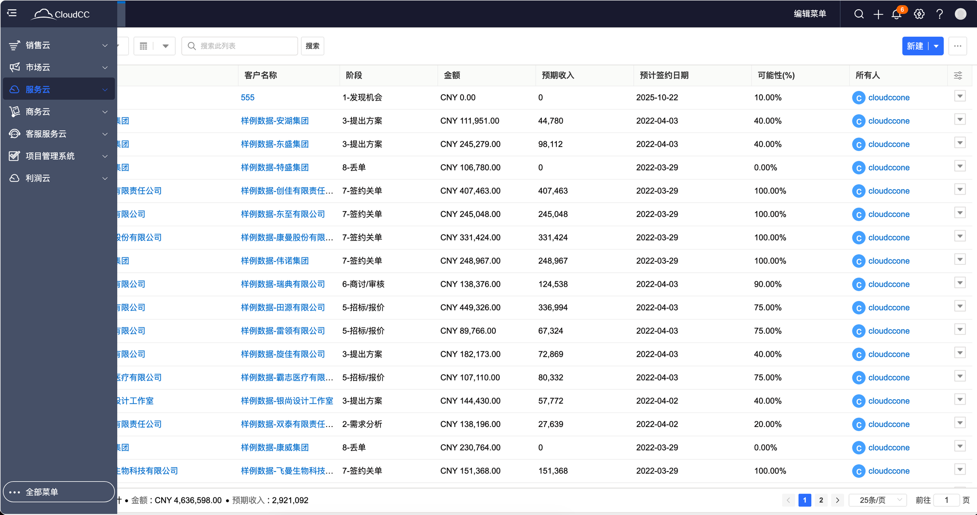 裕翎丰YLFsoft设置界面常规选项截图