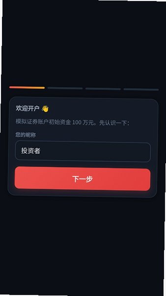 ����Ͷ��ģ�����ιٷ���v2.45��׿���ͼ4