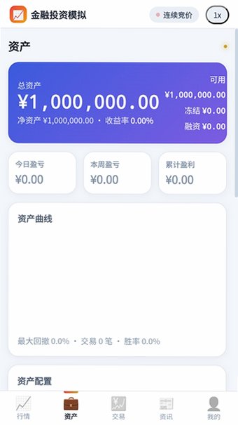 ����Ͷ��ģ�����ιٷ���v2.45��׿���ͼ3