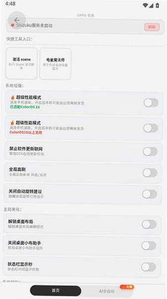 游龙工具.tap9.1v9.1.1截图0