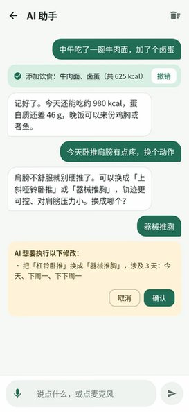 薄肌来BojiLai健身软件0.1.8手机版截图1