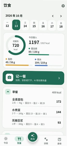 薄肌来BojiLai健身软件0.1.8手机版截图3