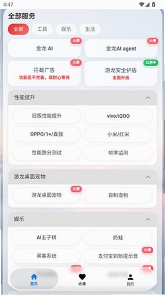 游龙工具下载9.1.1最新版v9.1.1截图1