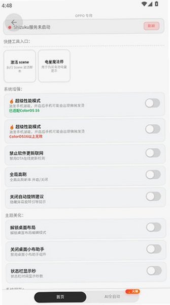 游龙工具下载9.1.1最新版v9.1.1截图0