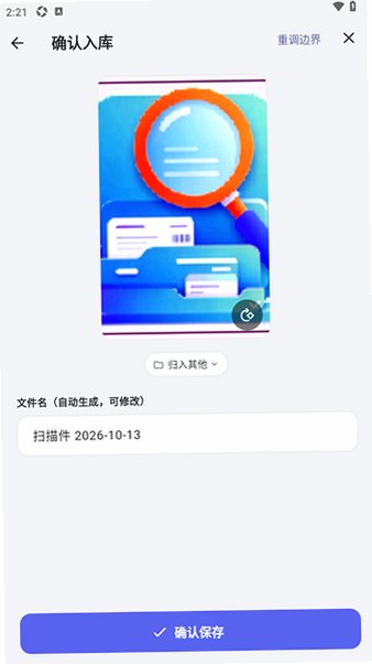 妥帖Sorted官方最新版1.0.0安卓版截图2