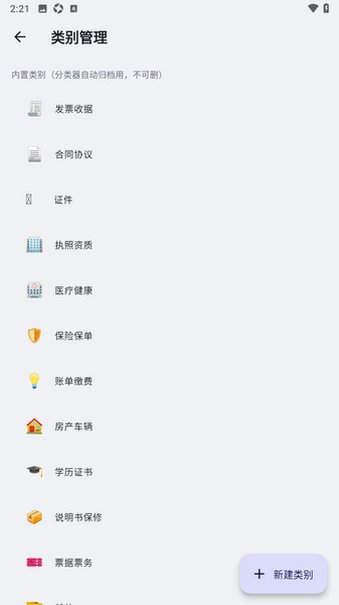 妥帖Sorted官方最新版1.0.0安卓版截图3