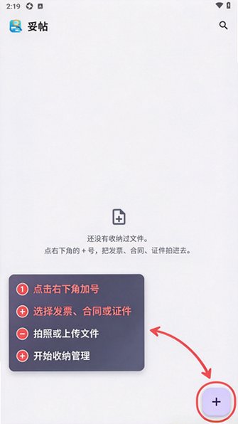 妥帖Sorted官方最新版1.0.0安卓版截图0