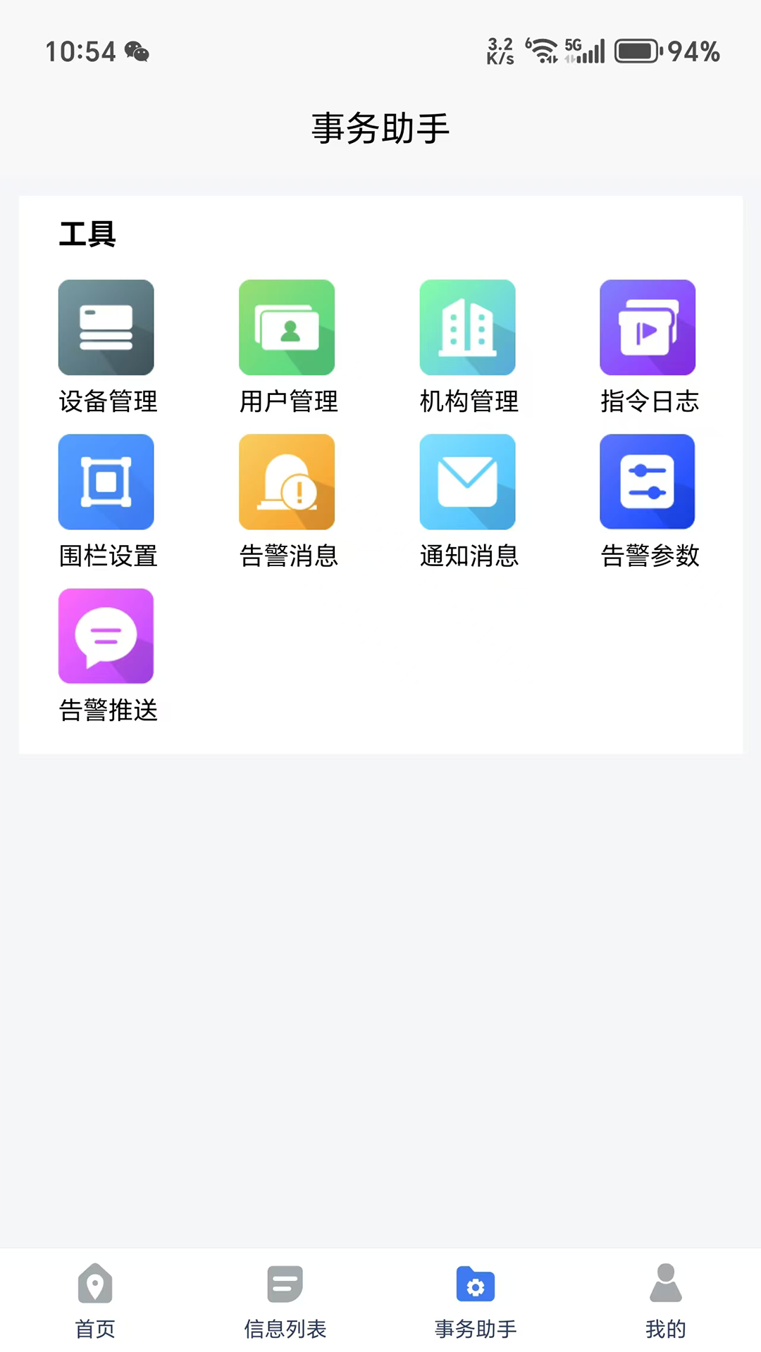 智位星在线手机端电脑端登录界面对比