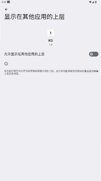 KG破戒辅助无需卡密版免费版1.0截图0