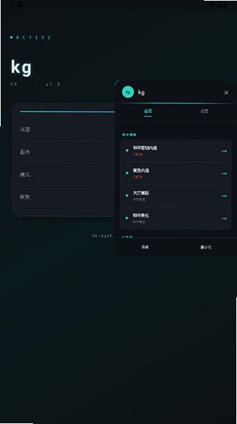 KG破戒辅助无需卡密版免费版1.0截图3
