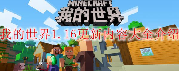 16个我游戏官方版最新版本更新内容配图