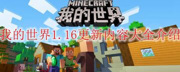 16个我游戏官方版最新版本更新内容配图