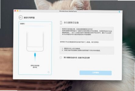 Wondershare MobileTrans for Mac电脑版截图3