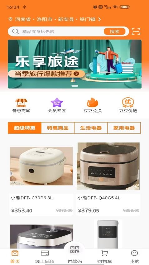 莽豆豆app手机版官方下载页面截图 正版安装包获取入口