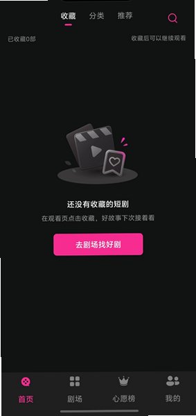 野果魔改AI短剧免费版v1.0.0官方版截图1