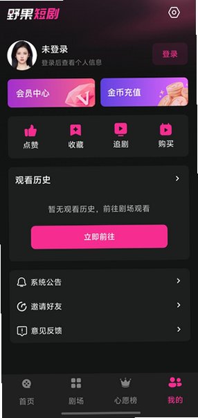 野果魔改AI短剧免费版v1.0.0官方版截图0
