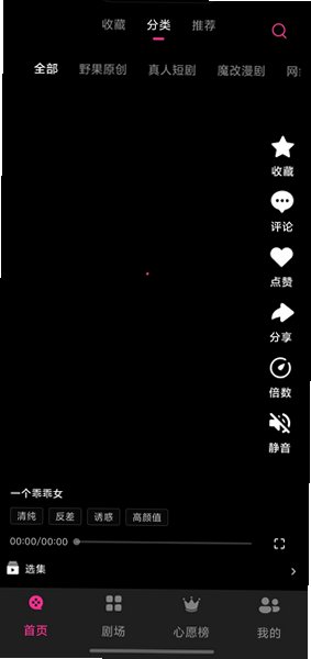 野果魔改AI短剧免费版v1.0.0官方版截图2