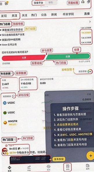 币岸交易所app官方版 币岸交易所app官方版