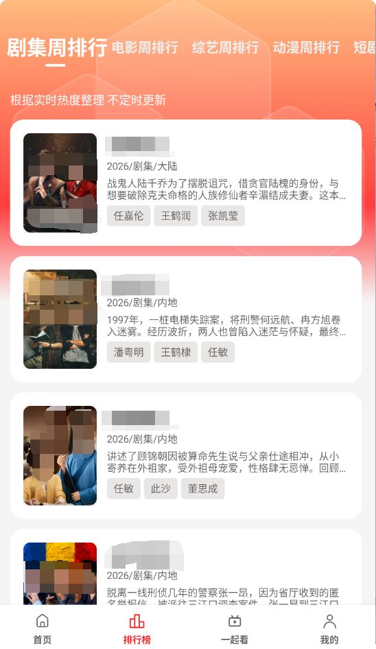 橘汁影视免费追剧app下载tv版本 远程推送安装操作图