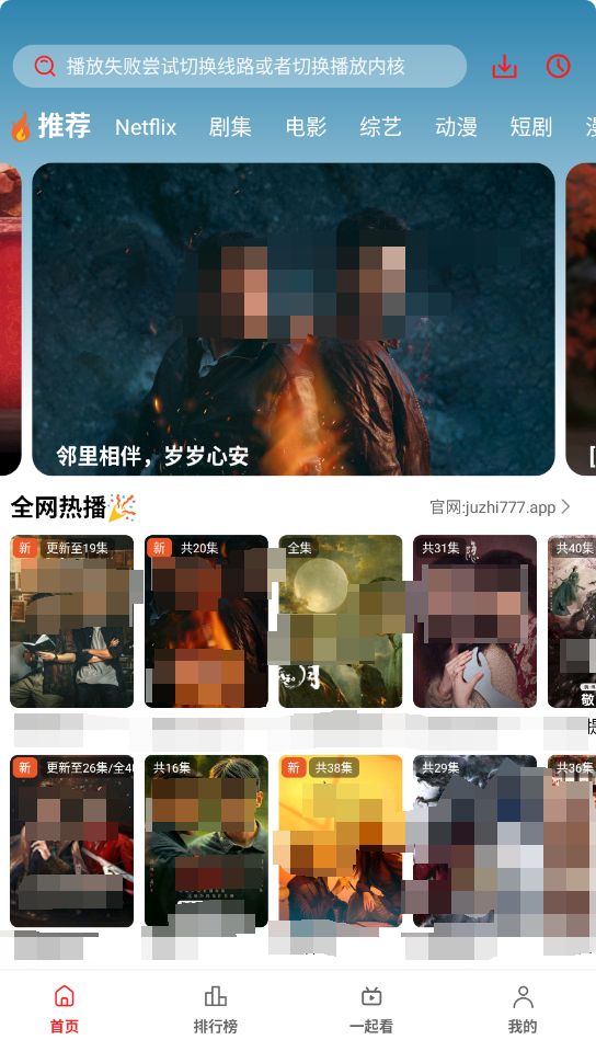 橘汁影视免费追剧app下载tv版本 安装包下载页面截图