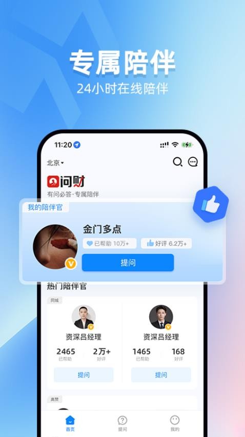 ߵ���ʲ����°氲װ���� �ֻ�Ӧ���̵����ؽ���