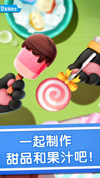 宝宝冰淇淋工厂 小朋友动手做冰淇淋过程