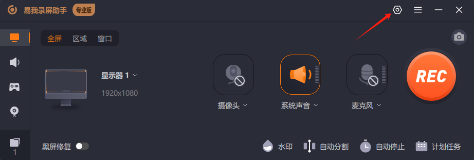 高清屏幕录制助手 分辨率与帧率设置界面