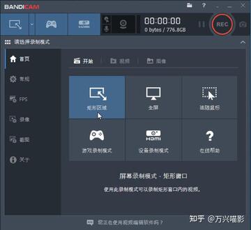 高清屏幕录制助手 游戏模式录制参数设置