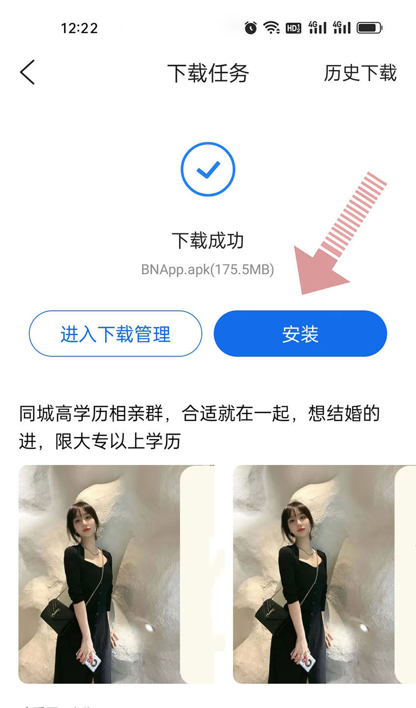 BNB老版本app安卓客户端下载安装教程 安卓手机旧版币安APP操作界面