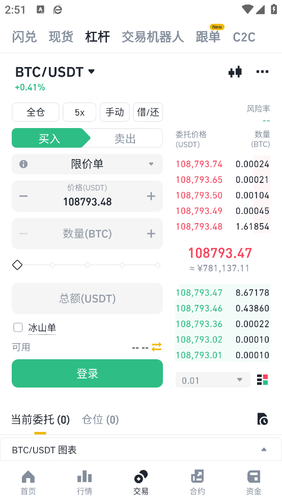 BNB老版本app安卓客户端 安装报错解析包问题解决方法