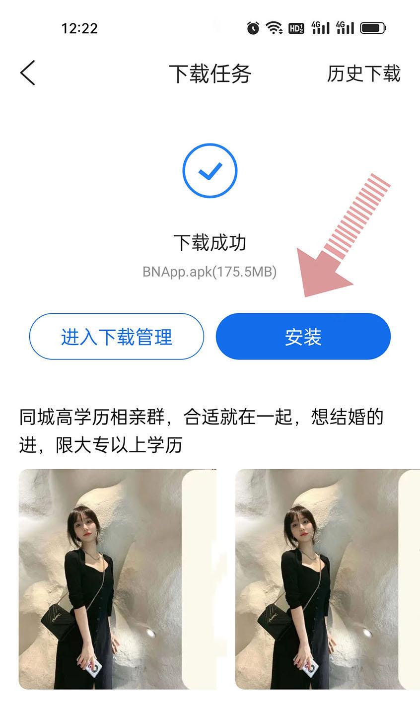 BNB老版本app安卓客户端 旧版使用注意事项与安全提醒