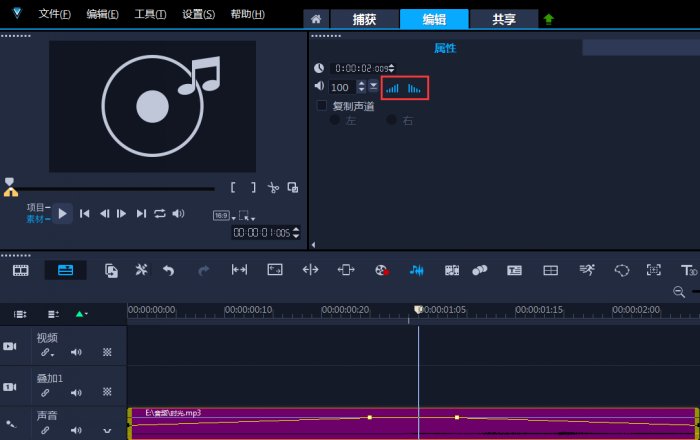 音频剪辑君 剪切拼接淡入淡出操作界面配图