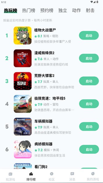 魔核app云游戏下载免费安装v1.2.19截图2