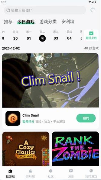 魔核app云游戏下载免费安装v1.2.19截图0