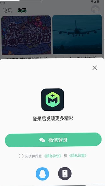 魔核app云游戏下载免费安装v1.2.19截图3