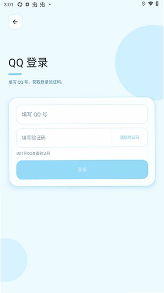 ELK Talk官方正版软件安装包1.2.0最新版截图3