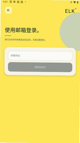elktalk韩语版安装包软件1.2.0官方版截图2