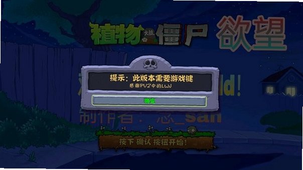 植物大战僵尸欲望草坪下载手机版v1.1.2 安卓最新版截图1