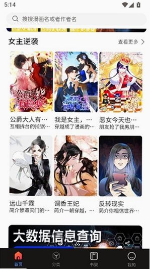 漫蛙4下载正版官网版安装免费v1.1.28最新版截图3