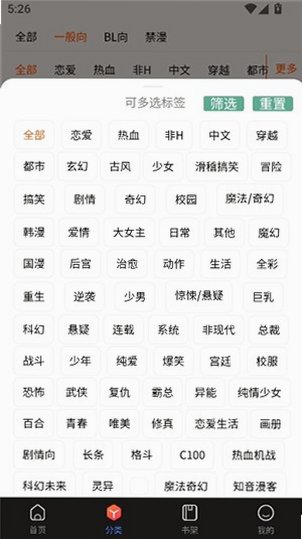 漫蛙4下载正版官网版安装免费v1.1.28最新版截图0
