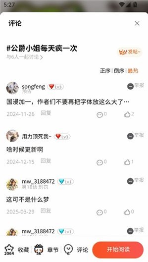 漫蛙4下载正版官网版安装免费v1.1.28最新版截图2