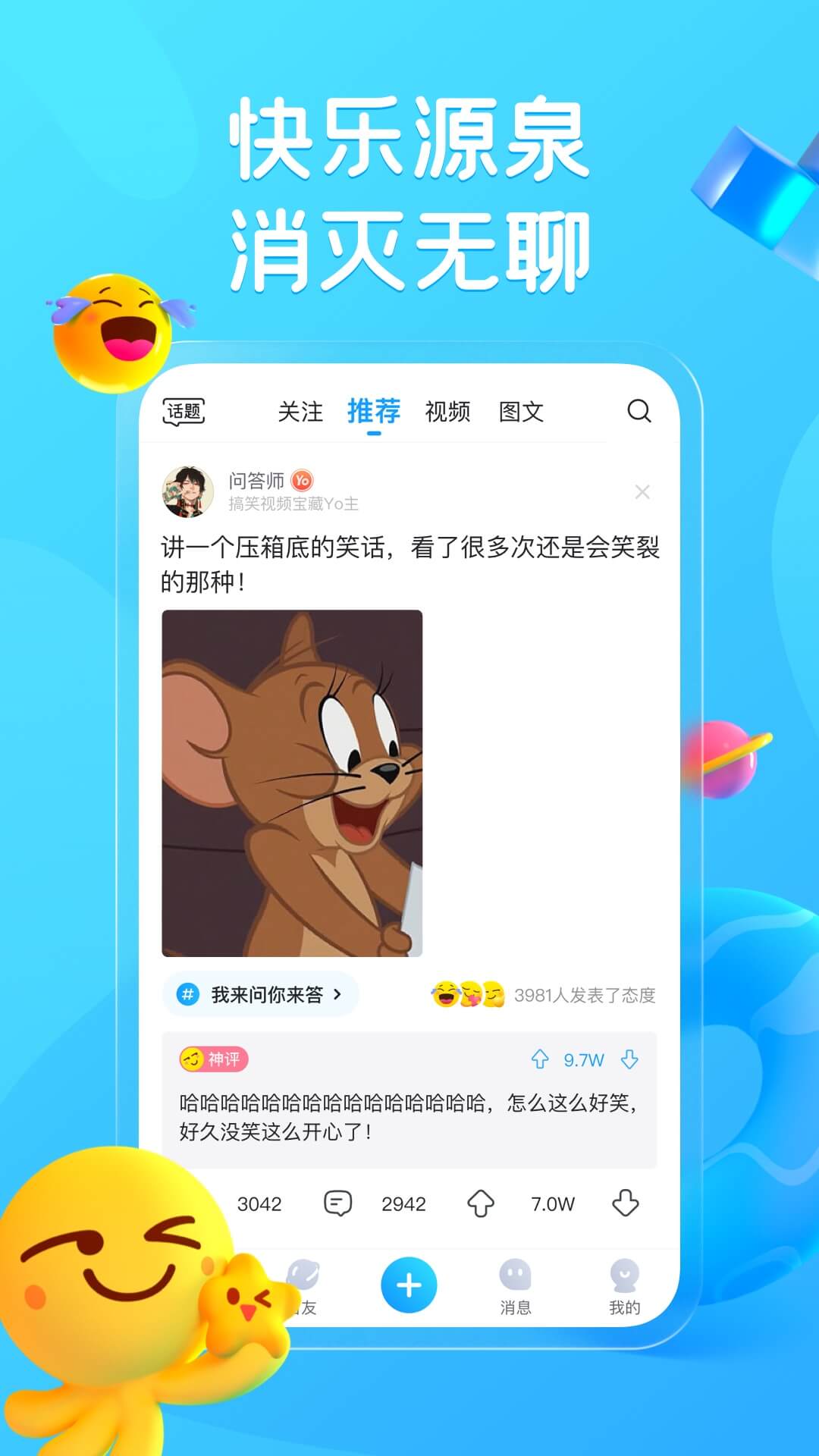 逗很好2026最新版免费下载安装全流程图文教程