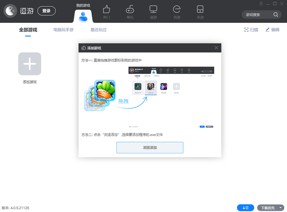 逗很好2026最新版免费安装权限设置教程